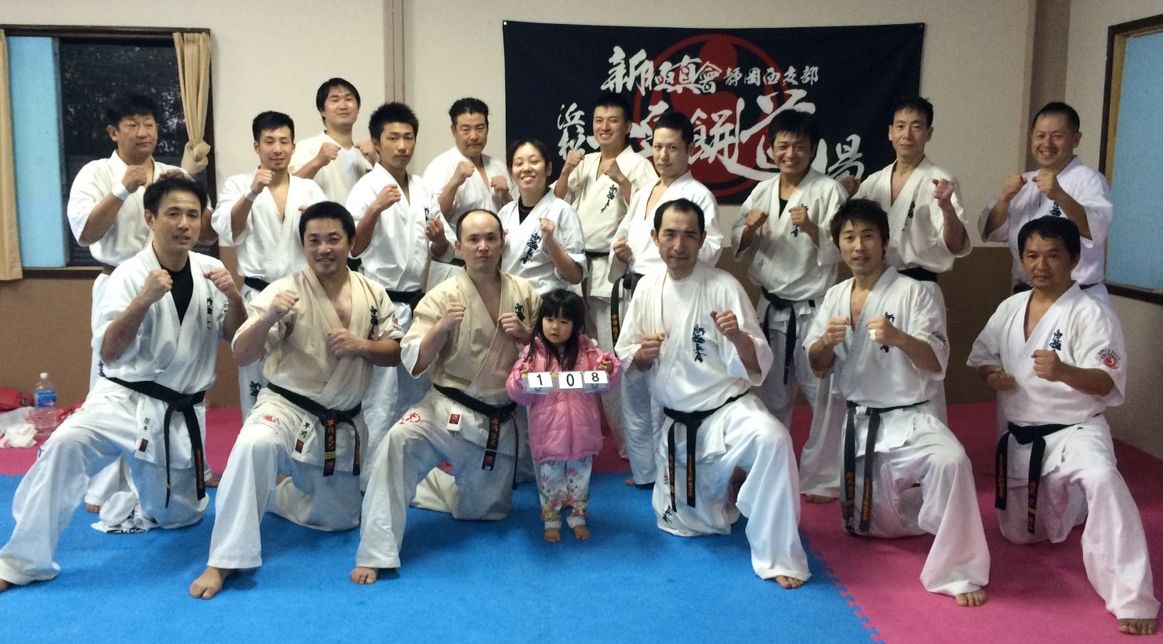 新極真会空手静岡支部