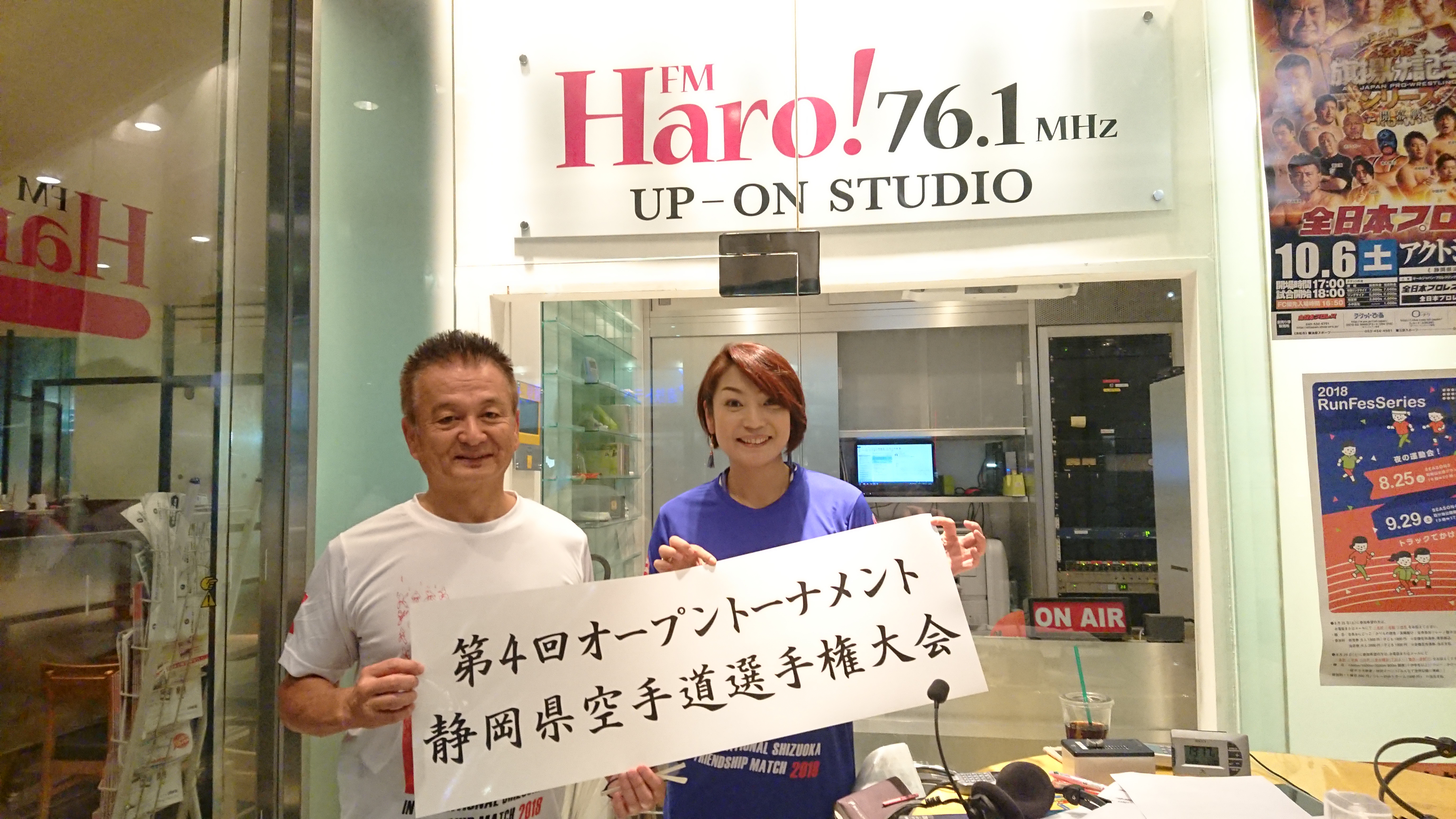 PLUS your Day 新極真会空手静岡磐田永島道場