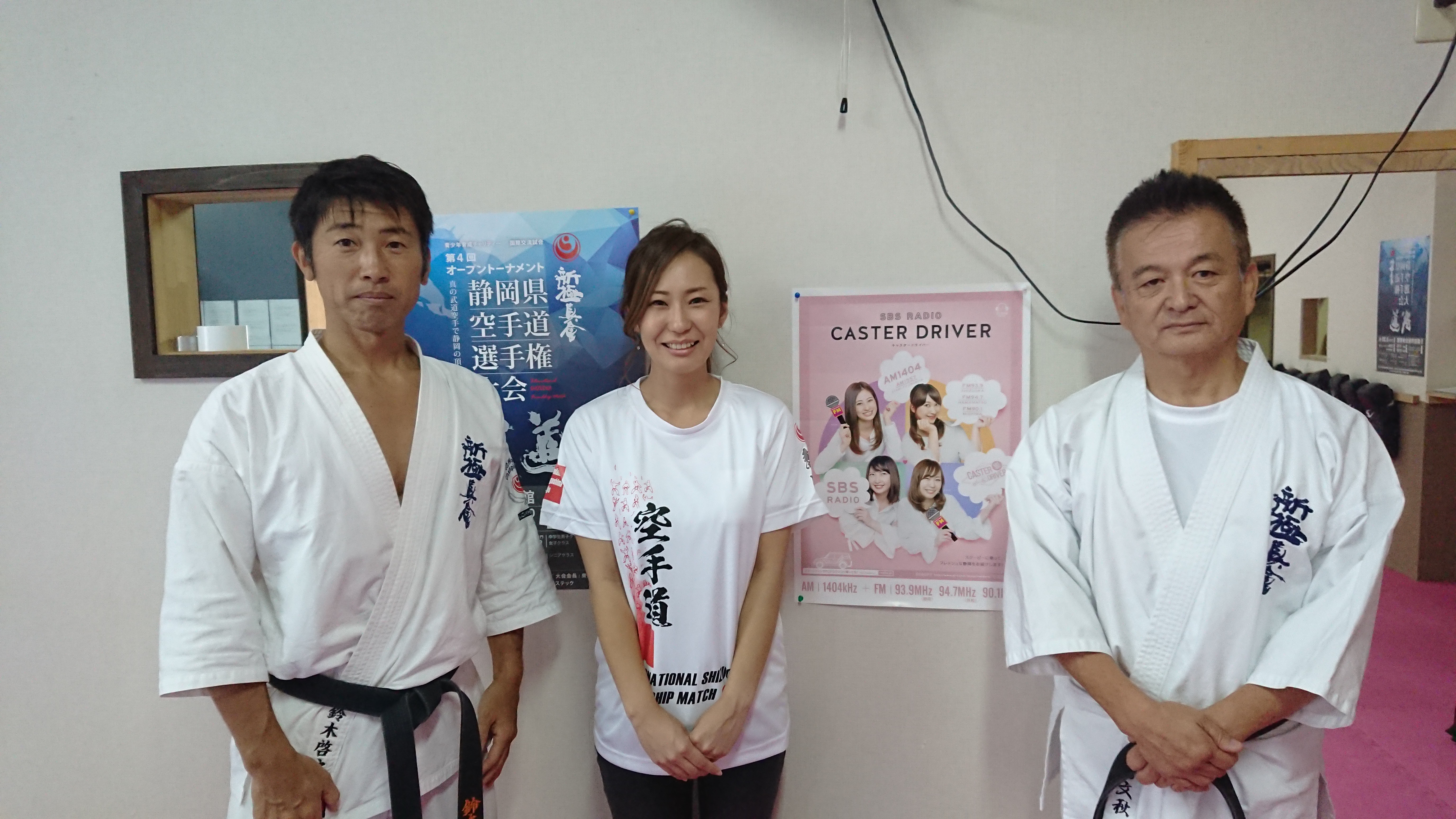 第四回静岡県空手道選手権大会 新極真会空手静岡磐田永島道場